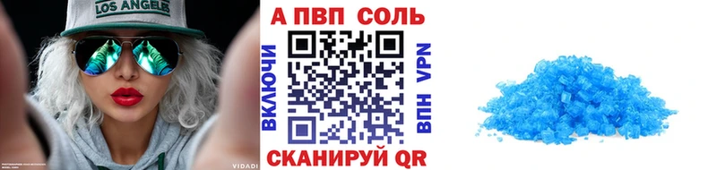 A-PVP кристаллы закладки Железногорск