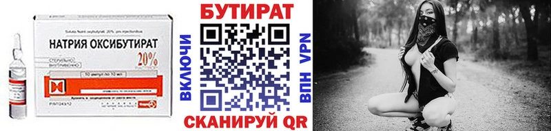 БУТИРАТ жидкий экстази  где купить наркоту  blacksprut сайт  Железногорск 