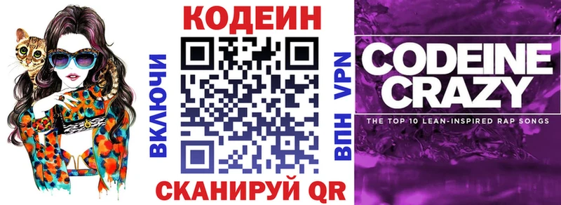 дарк нет состав  продажа наркотиков  Железногорск  Кодеиновый сироп Lean напиток Lean (лин)  мега ONION 