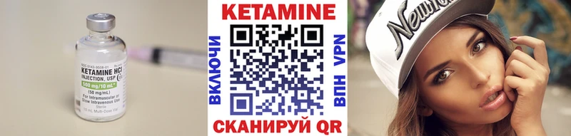 Кетамин VHQ  Железногорск 