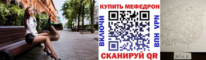 мега ссылки  как найти   Железногорск  МЕФ мука 