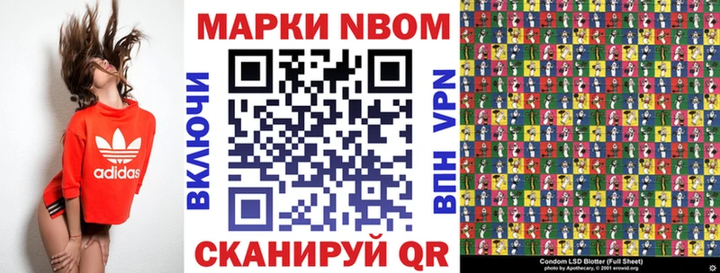 Марки N-bome 1,5мг  наркота  Железногорск 